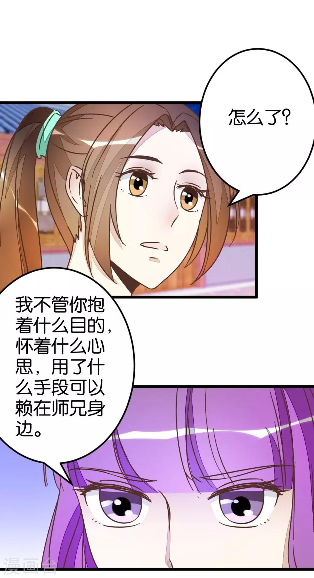 第47话 命定之人28