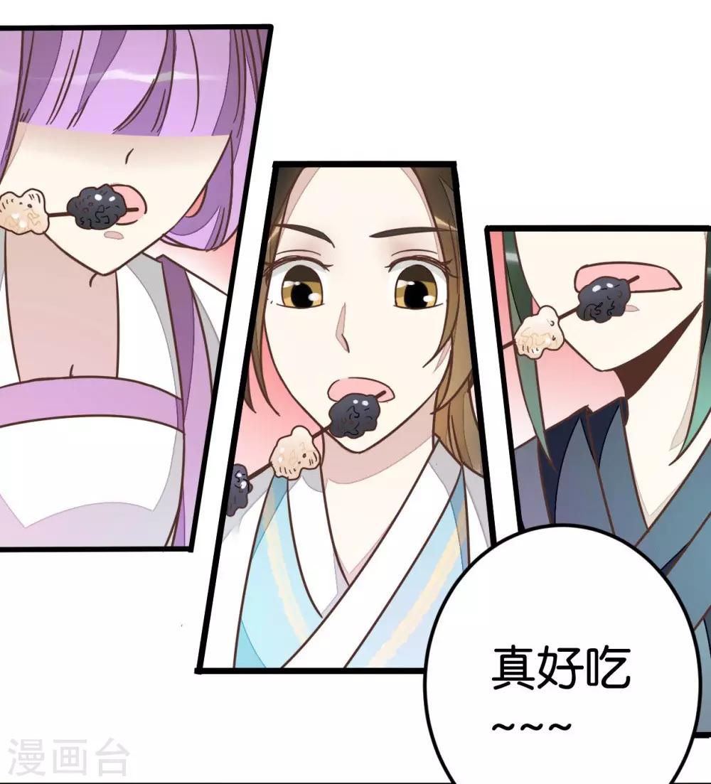 第47话 命定之人3