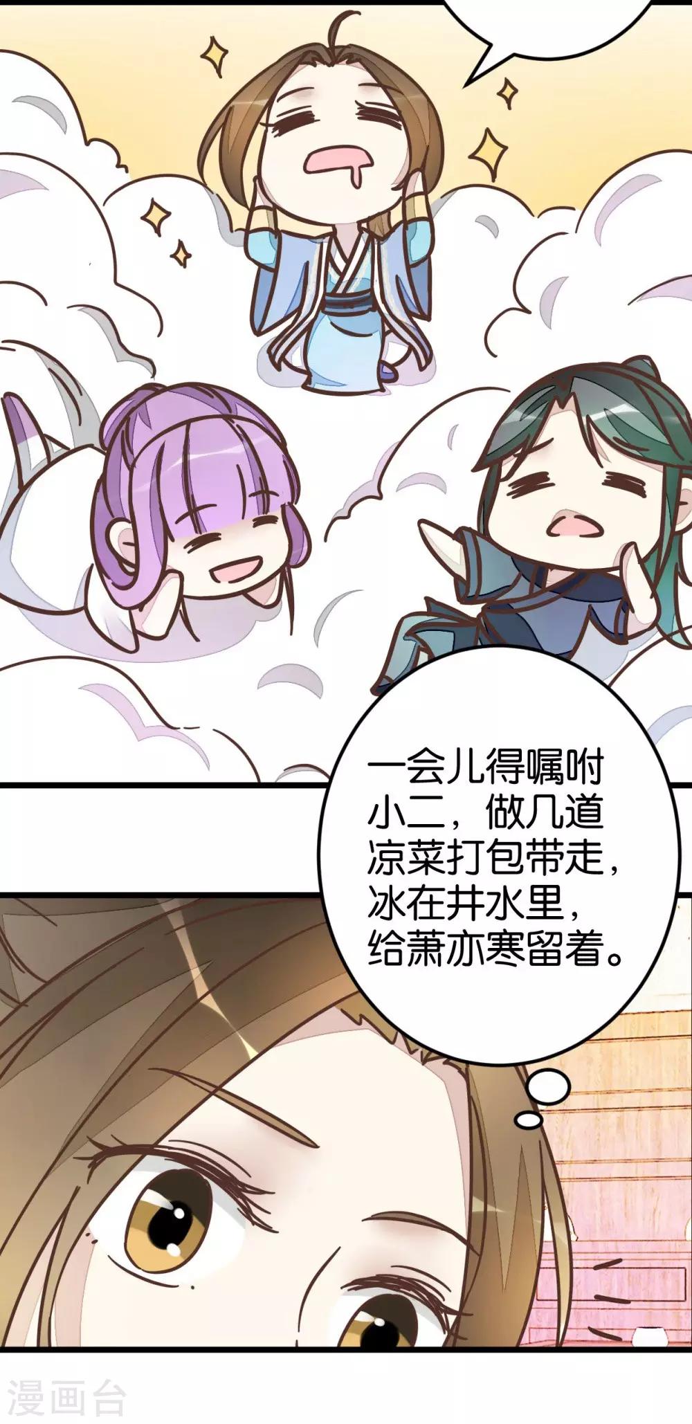 第47话 命定之人4