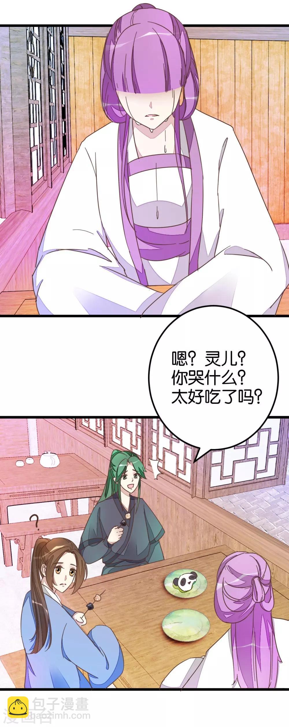 第47话 命定之人6