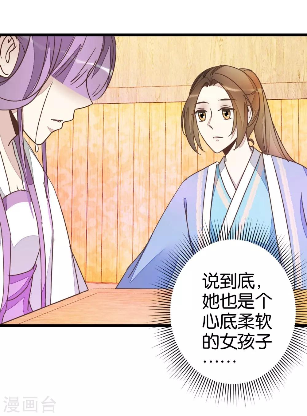 第47话 命定之人8