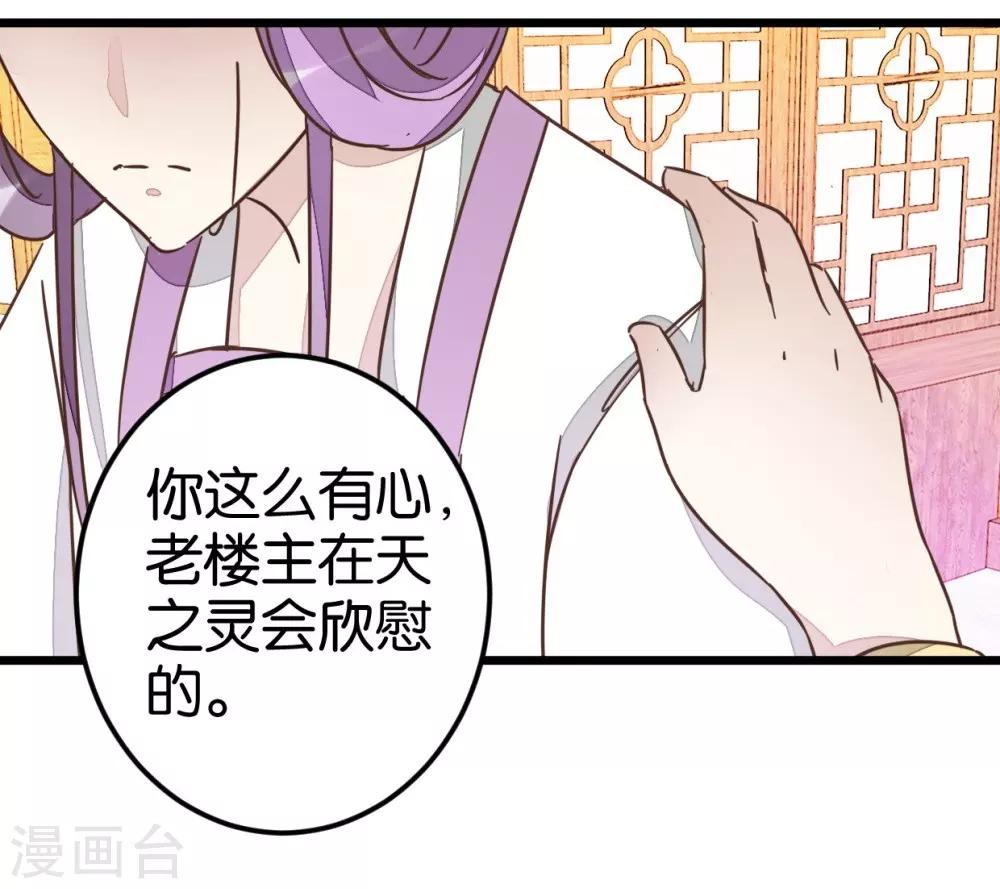 第47话 命定之人9