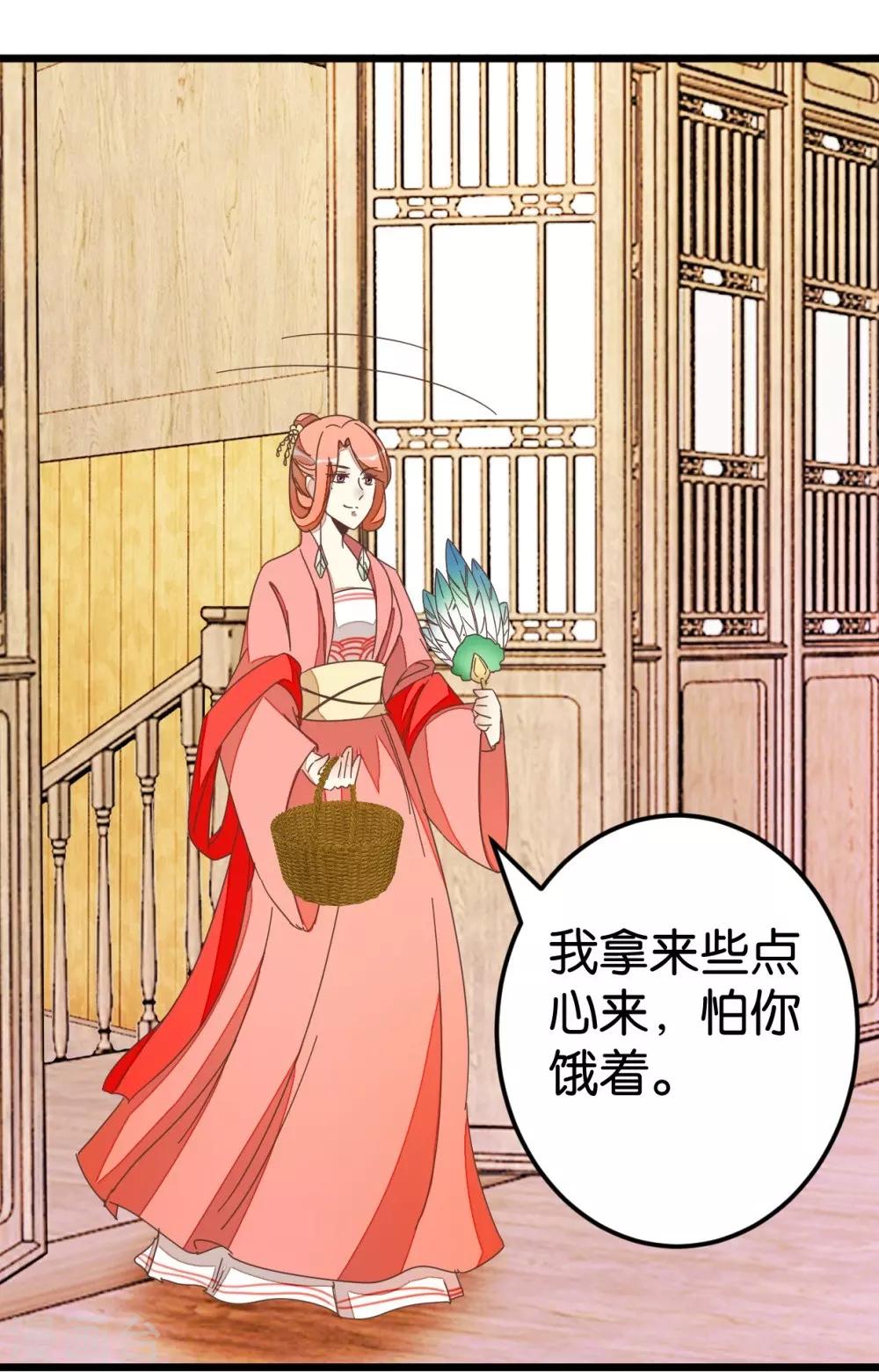 第63话 温柔的凤姐15