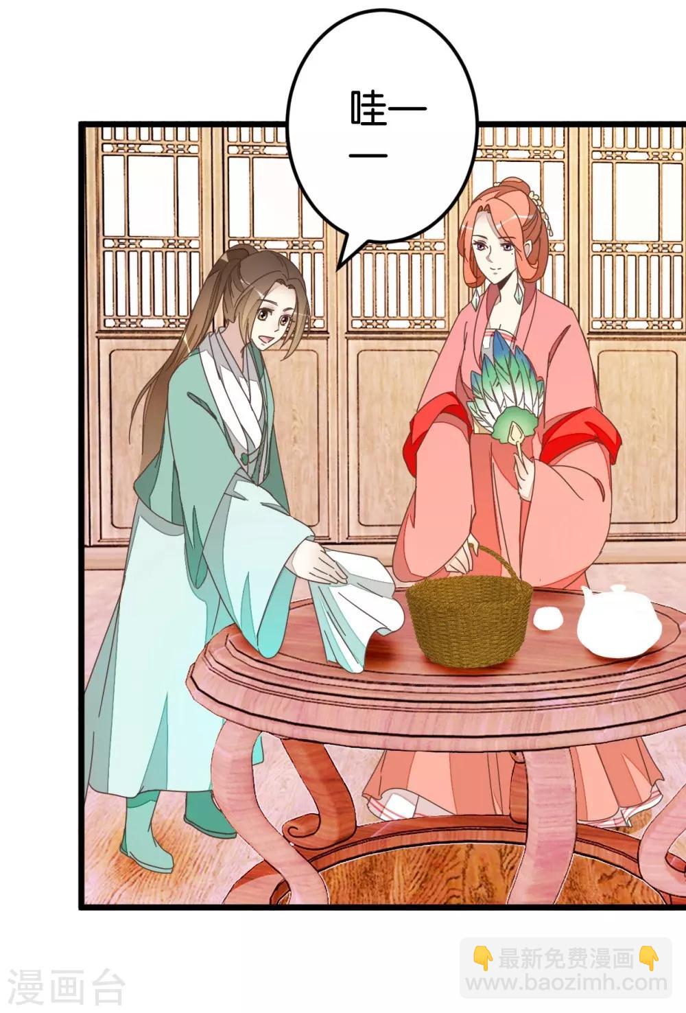 第63话 温柔的凤姐16