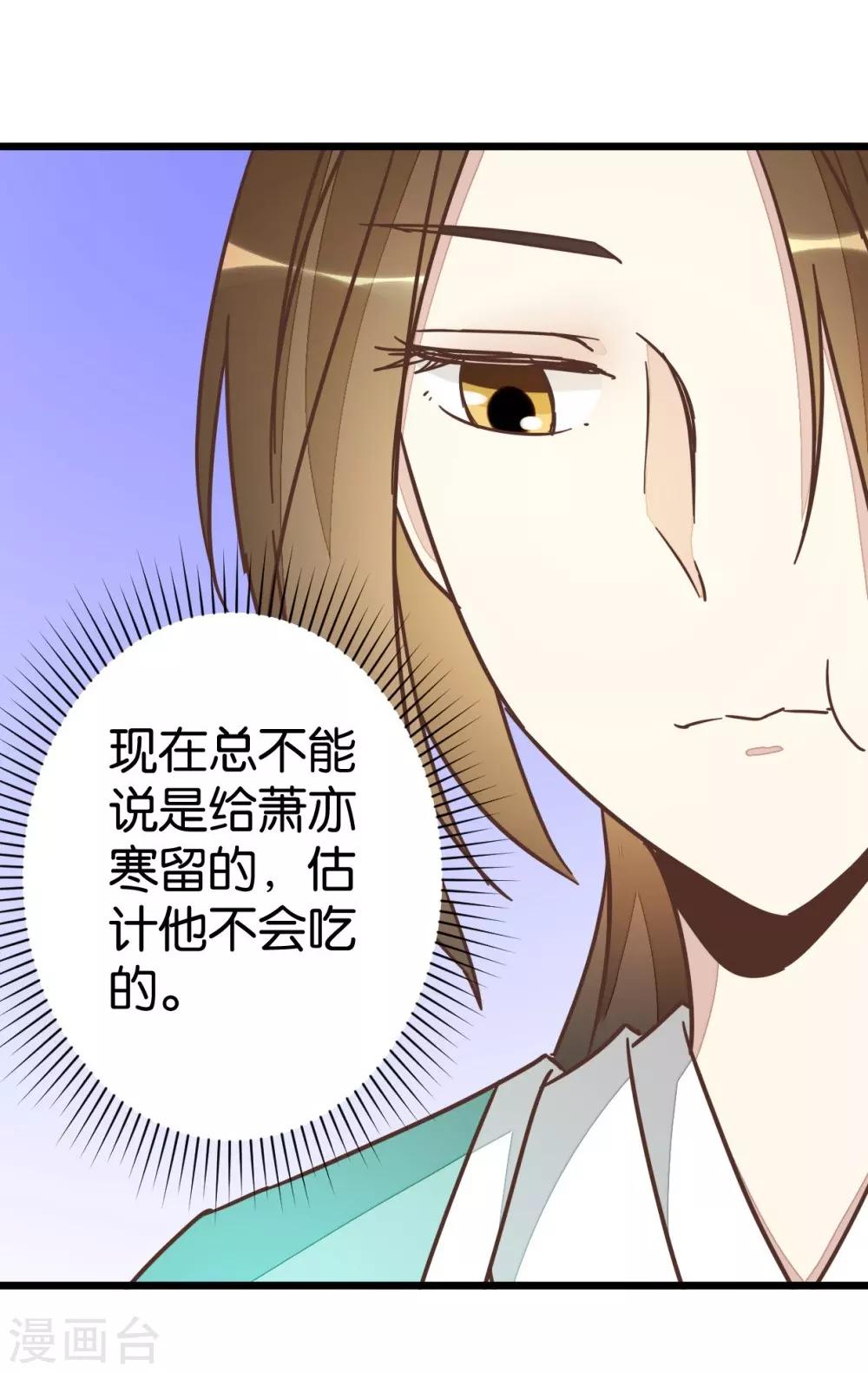 第63话 温柔的凤姐19