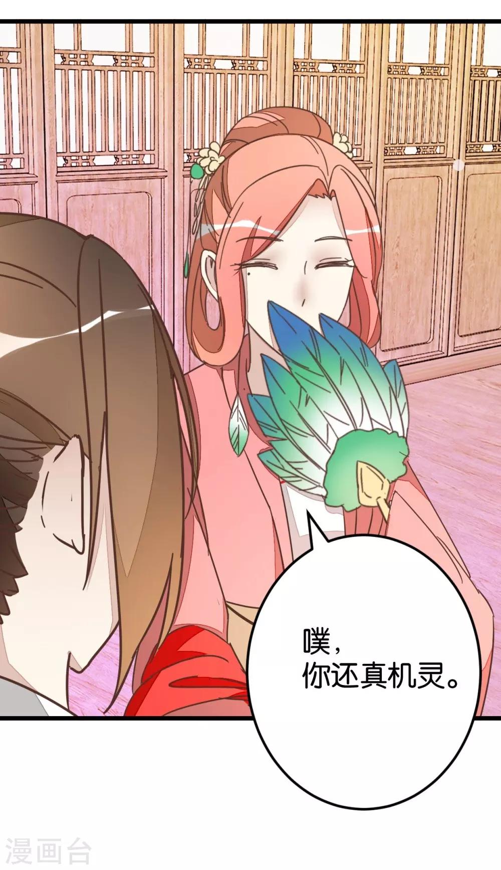第63话 温柔的凤姐29