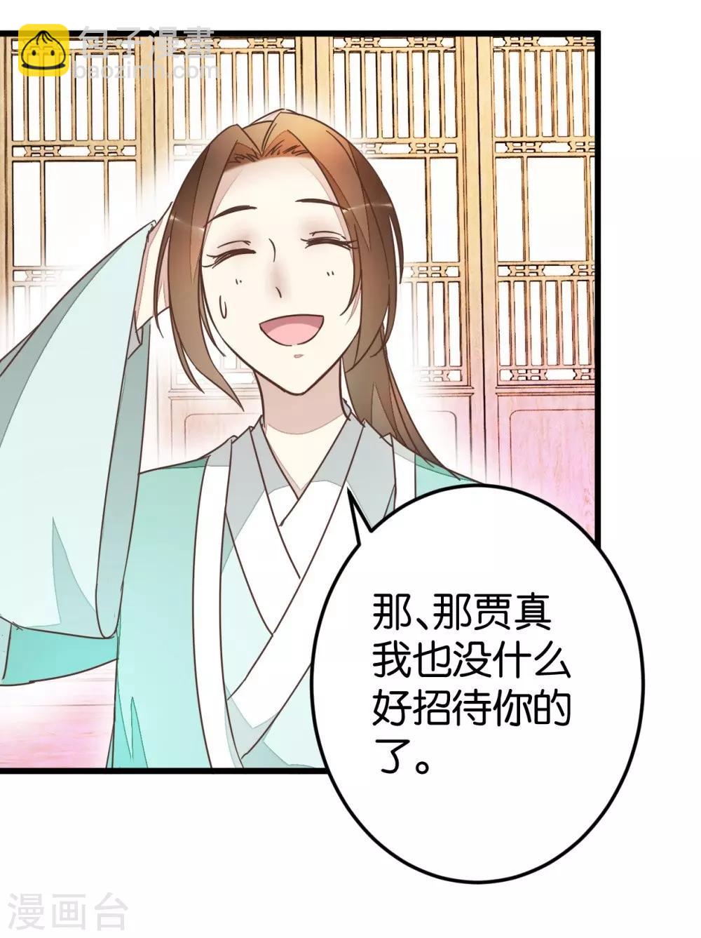 第63话 温柔的凤姐31