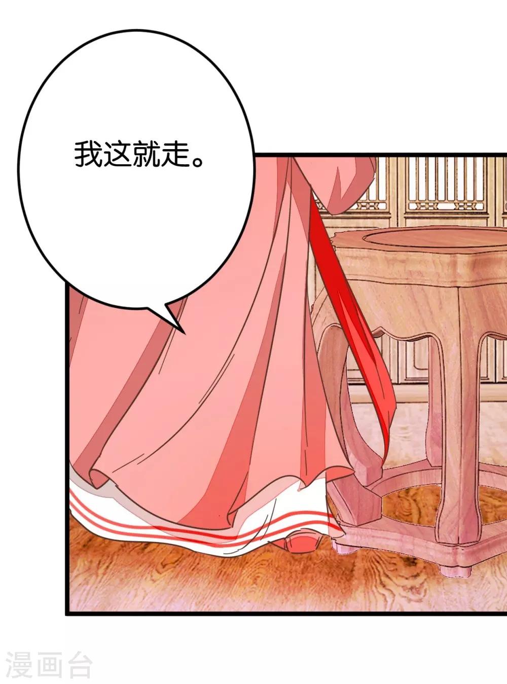 第63话 温柔的凤姐33