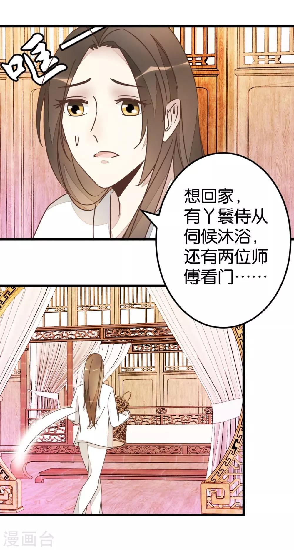 第63话 温柔的凤姐4