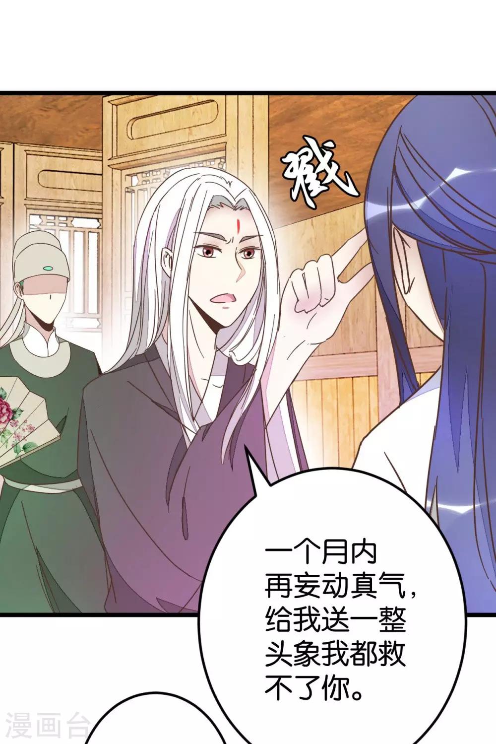 第70话 萧灵儿质问19