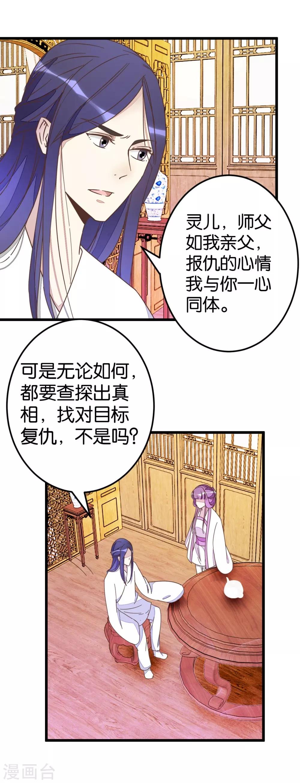第70话 萧灵儿质问27
