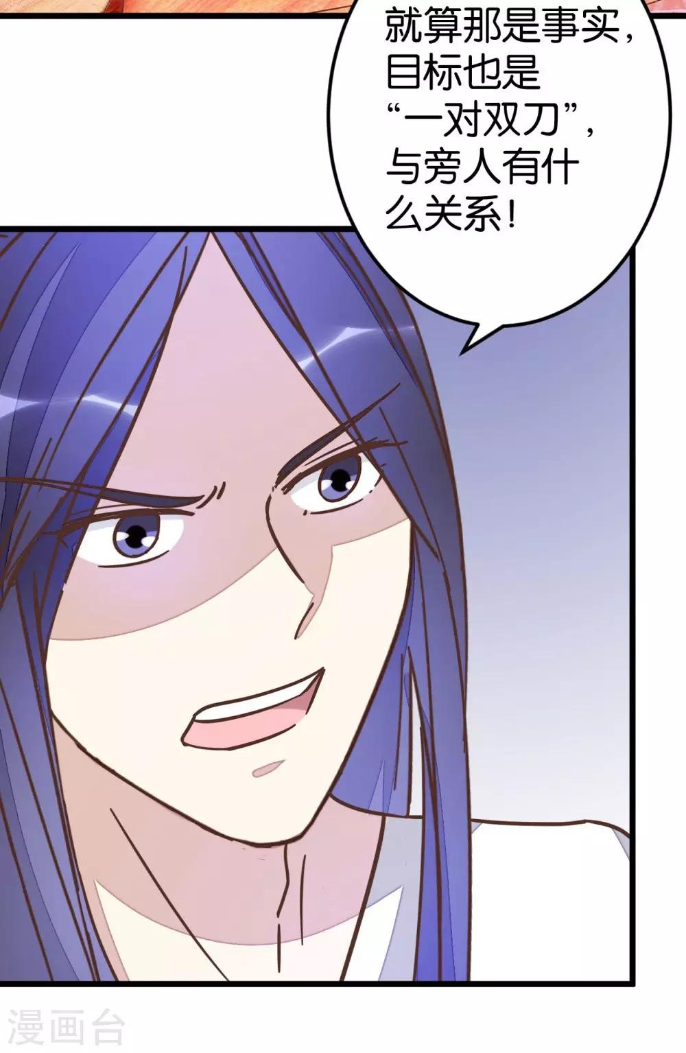 第70话 萧灵儿质问29