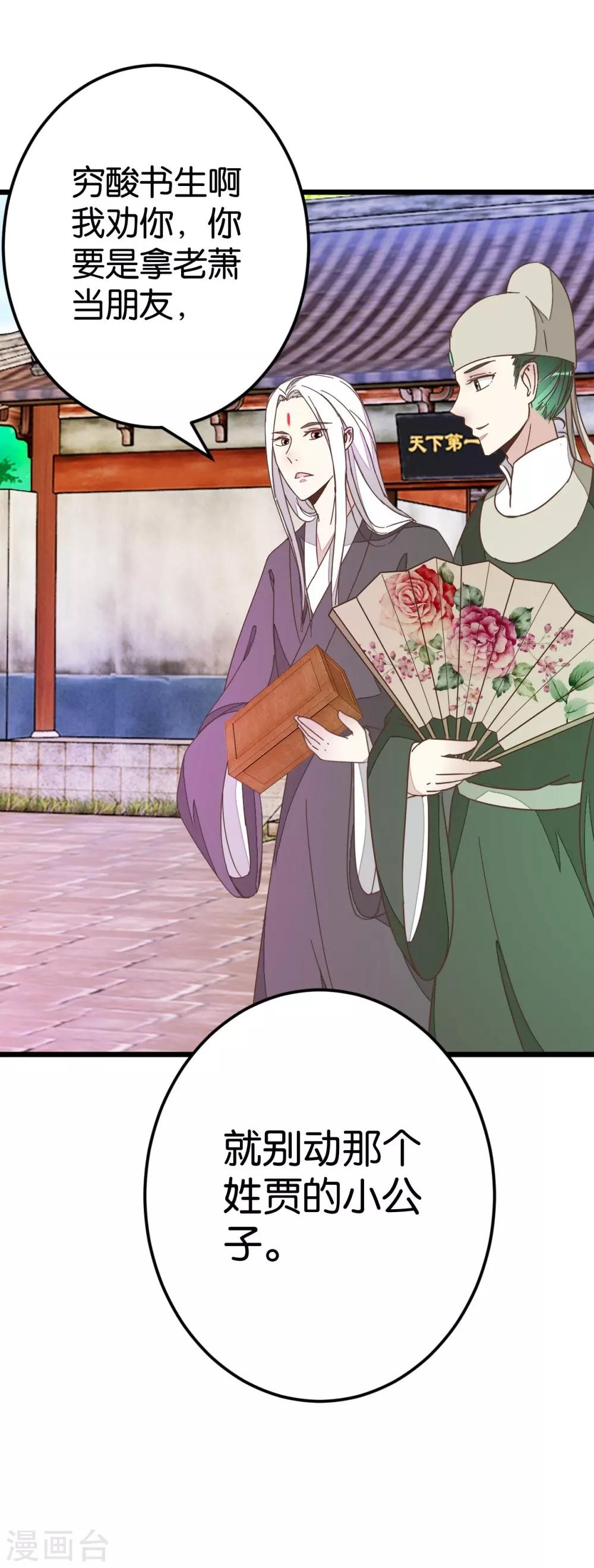 第70话 萧灵儿质问35