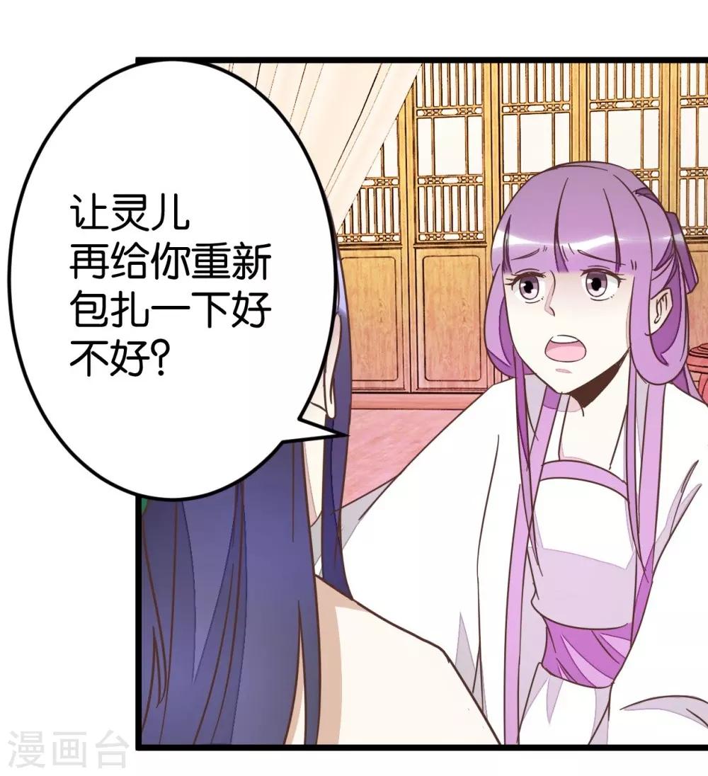 第70话 萧灵儿质问4