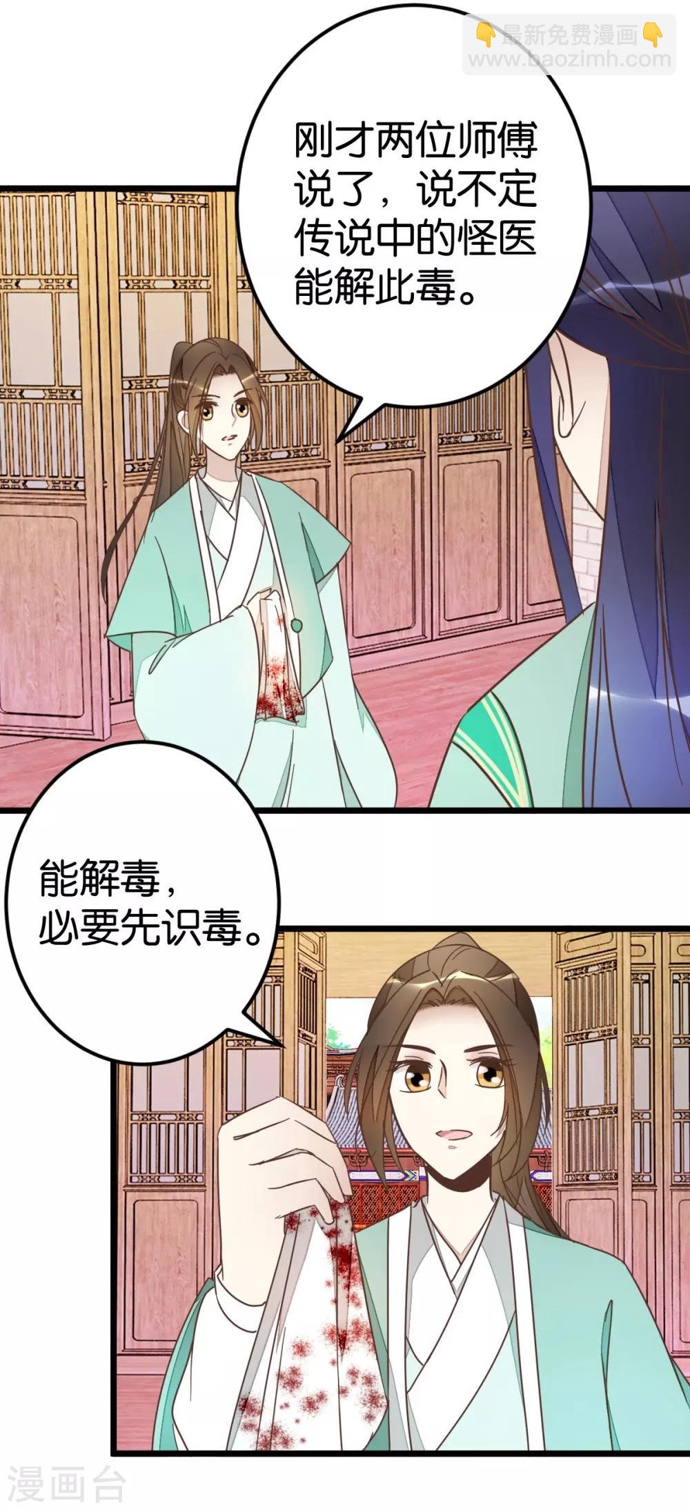 第75话1 再次出发1