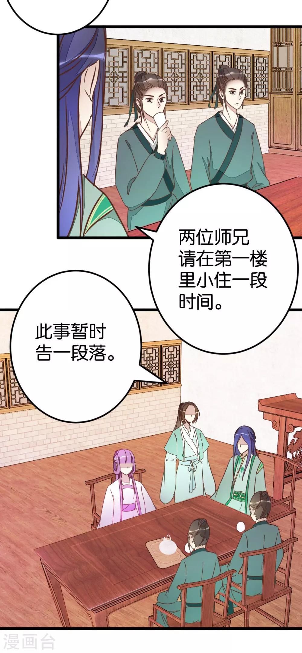 第75话1 再次出发10