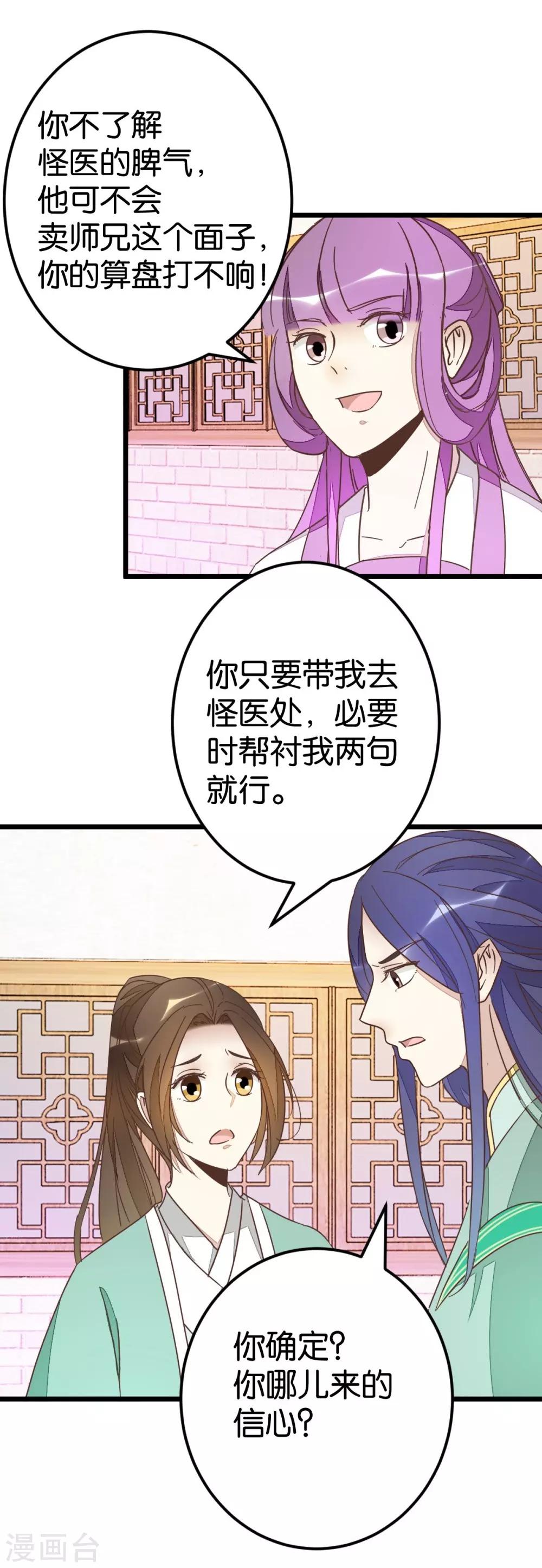 第75话1 再次出发6
