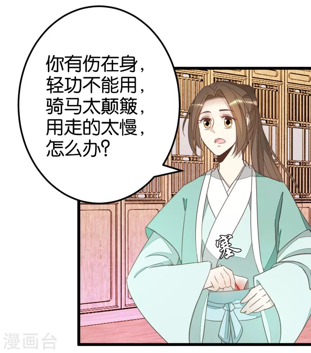 第75话2 再次出发10