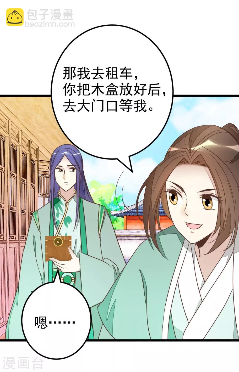 第75话2 再次出发12