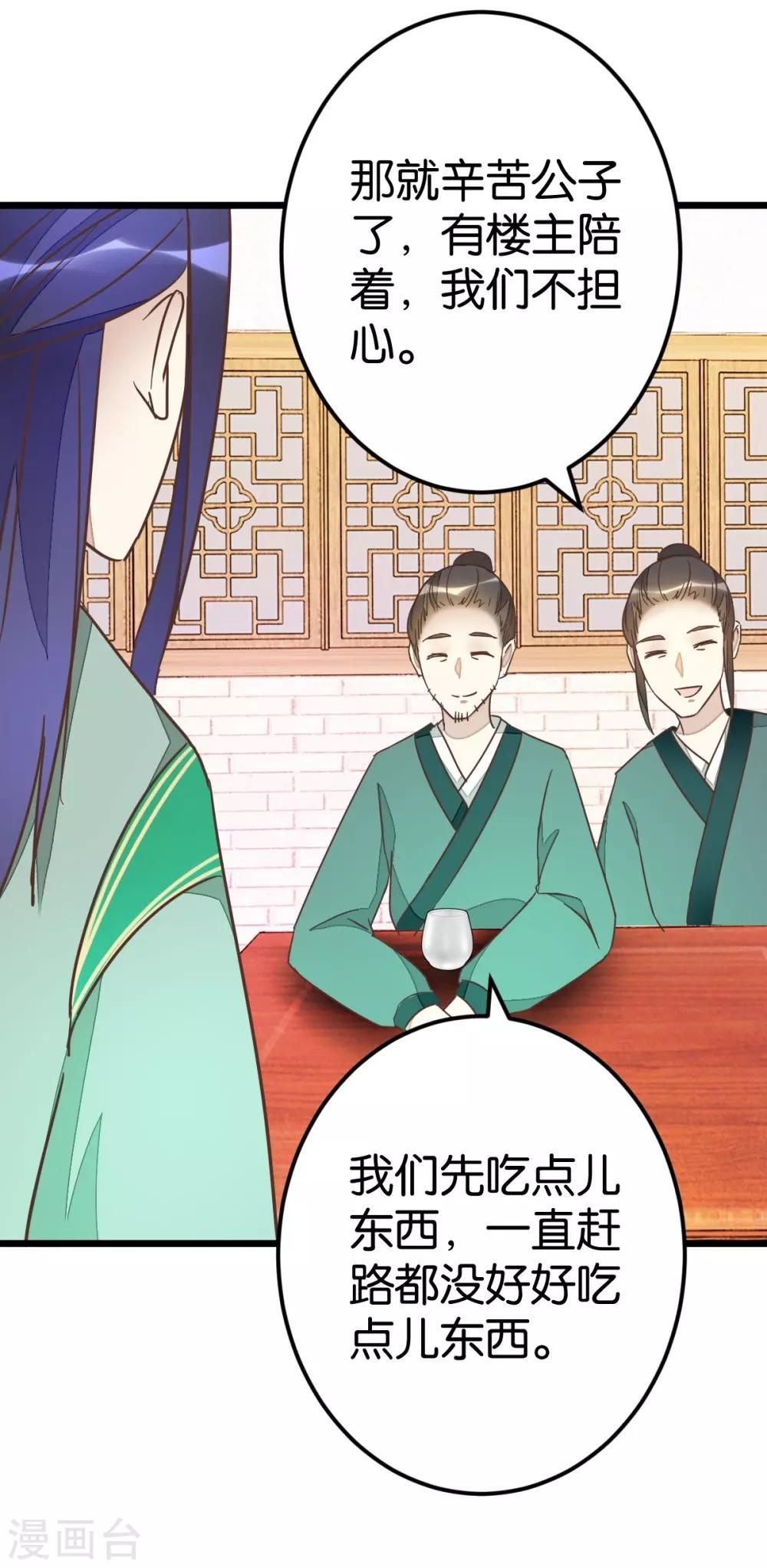 第75话2 再次出发4