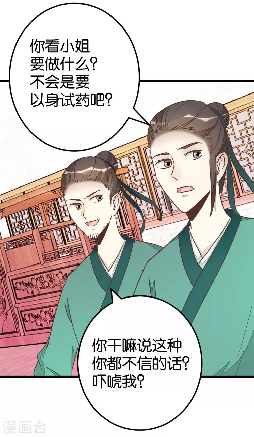 第75话2 再次出发6