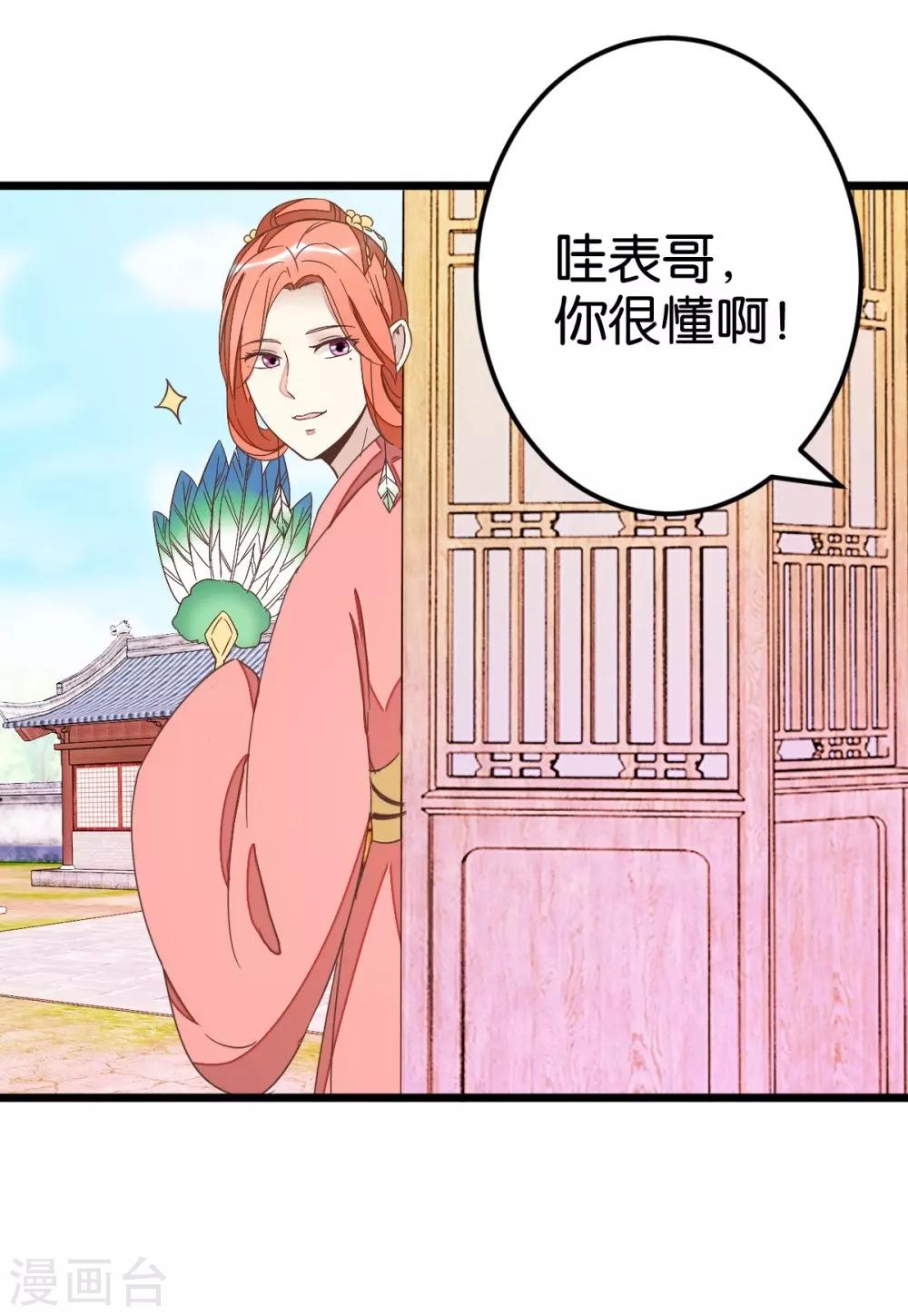 第75话2 再次出发8