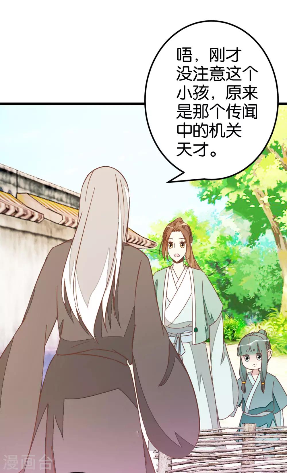 第79话 小木头的价值0