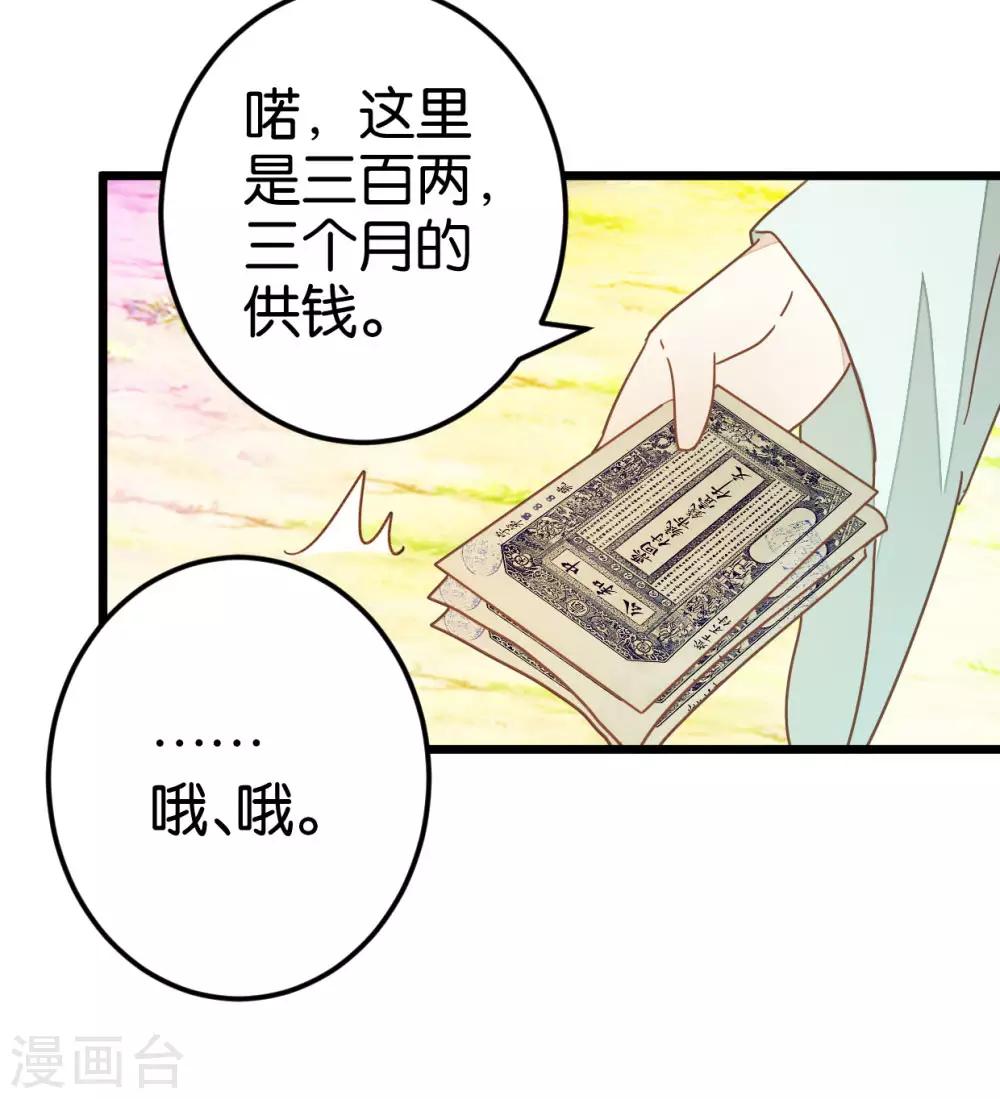 第79话 小木头的价值13