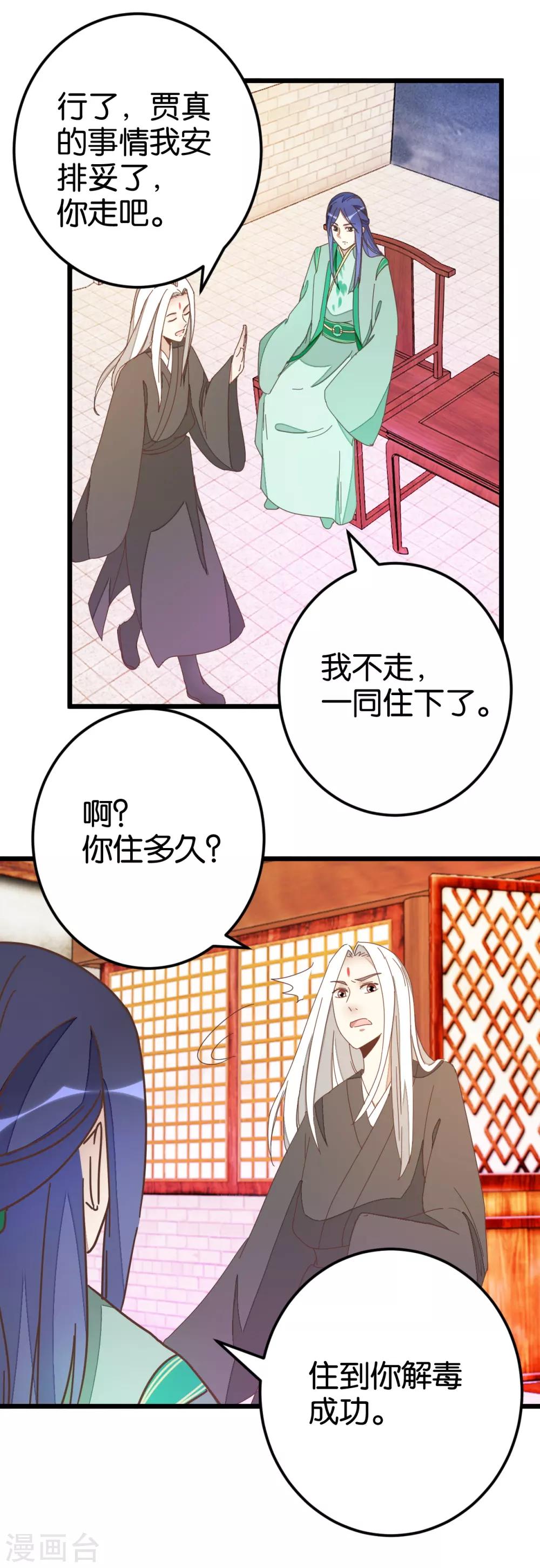 第79话 小木头的价值18