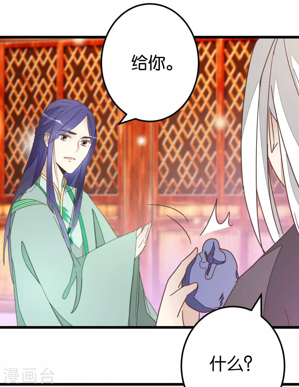 第79话 小木头的价值23