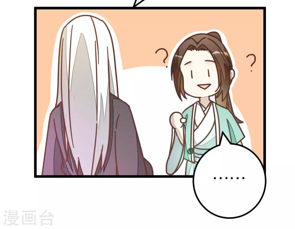 第79话 小木头的价值5