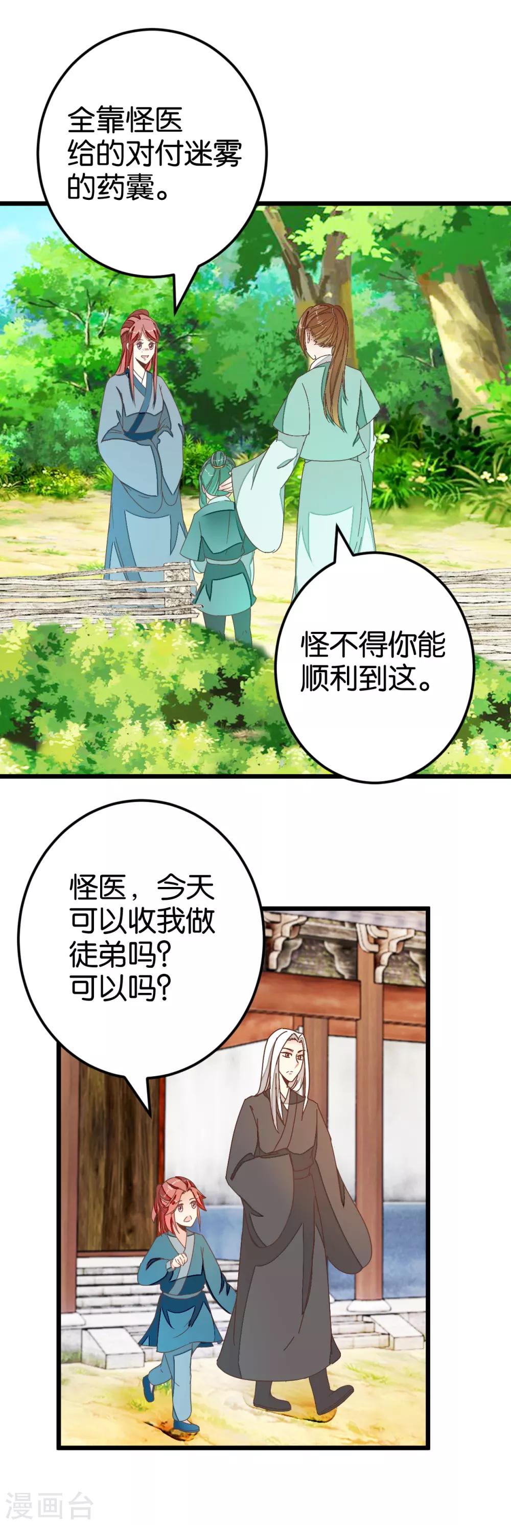 第82话 若晴和若晨0