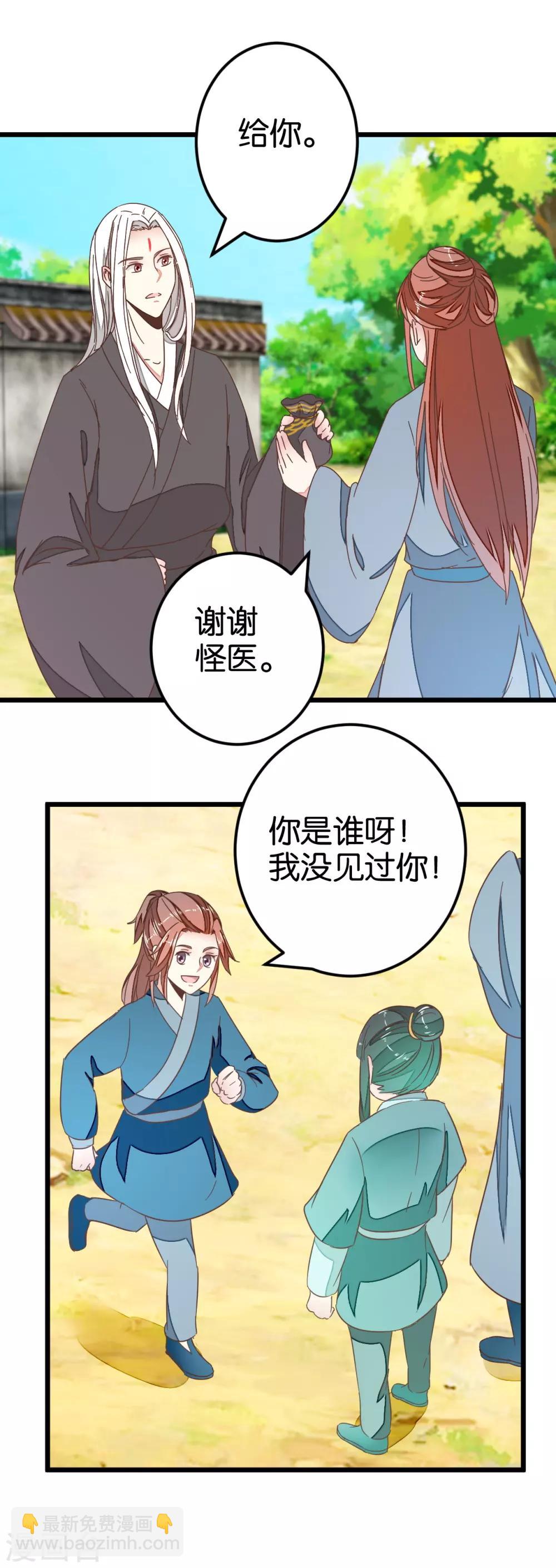 第82话 若晴和若晨1