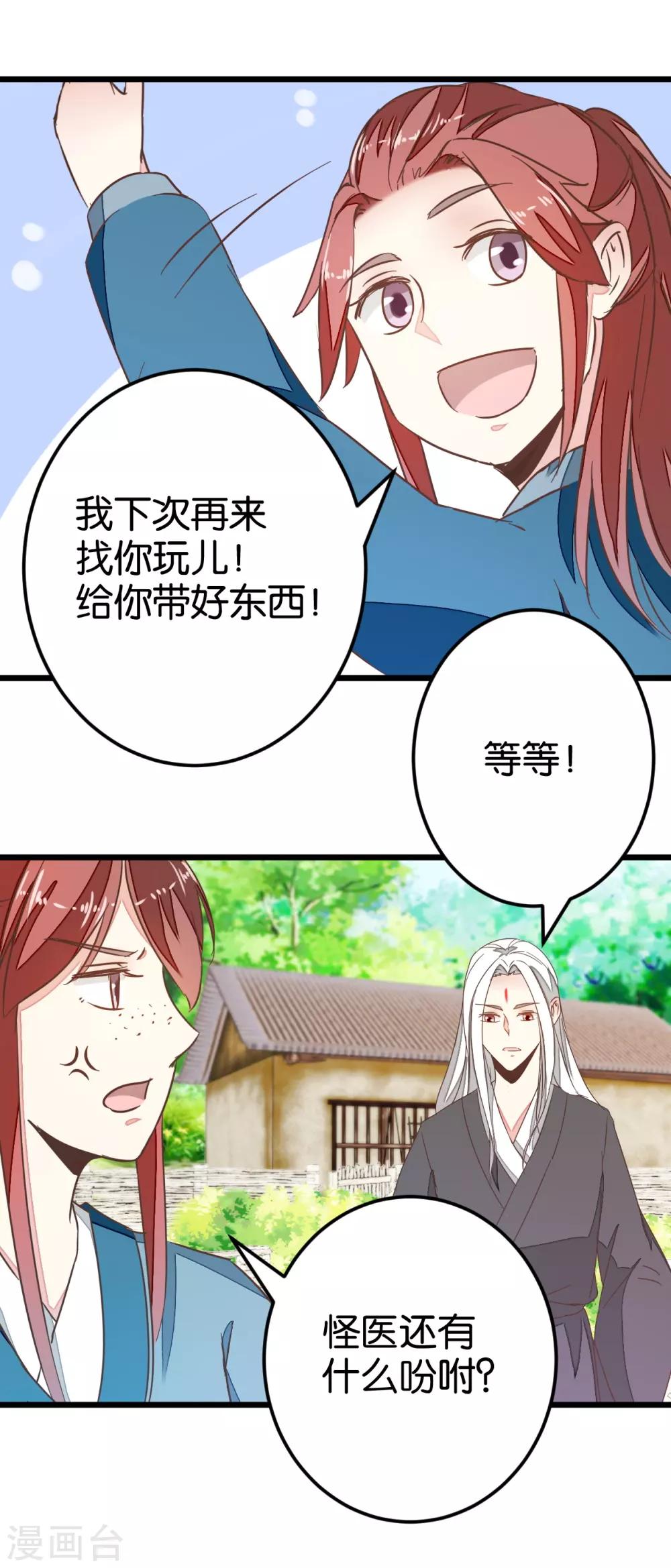 第82话 若晴和若晨14