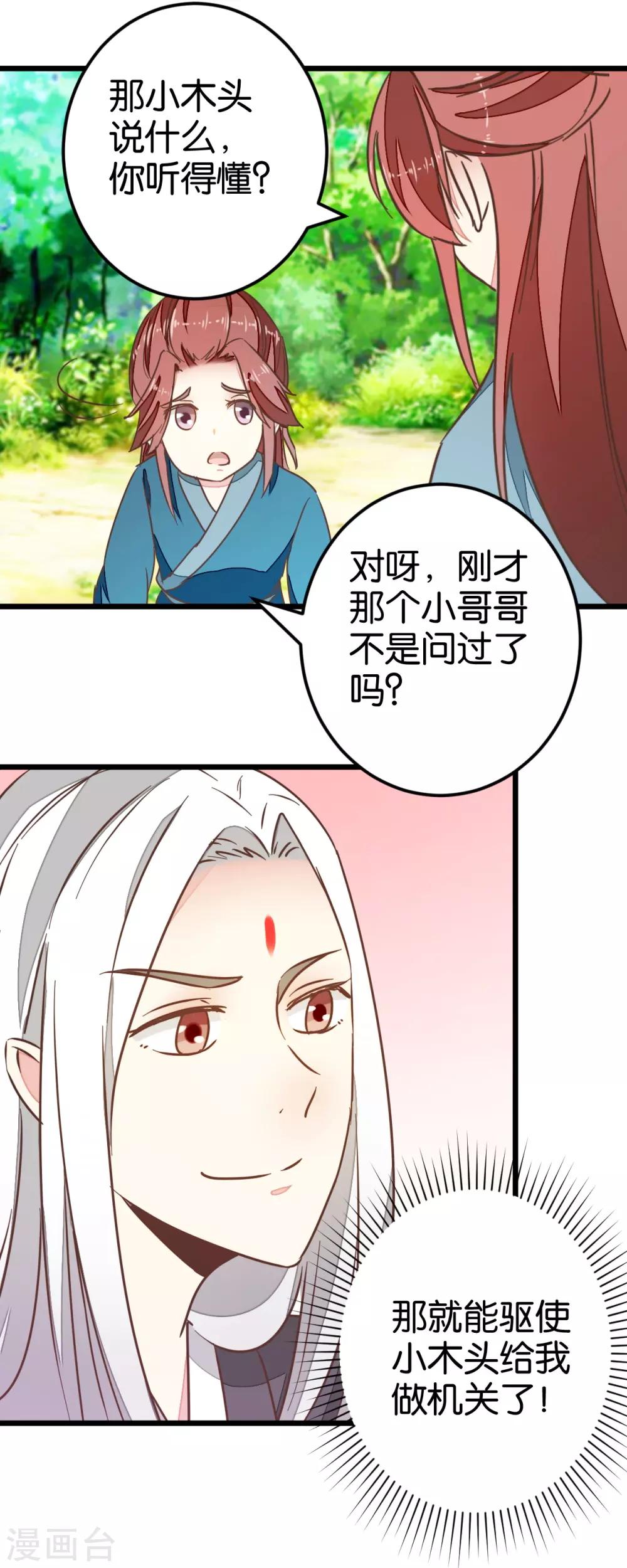 第82话 若晴和若晨16