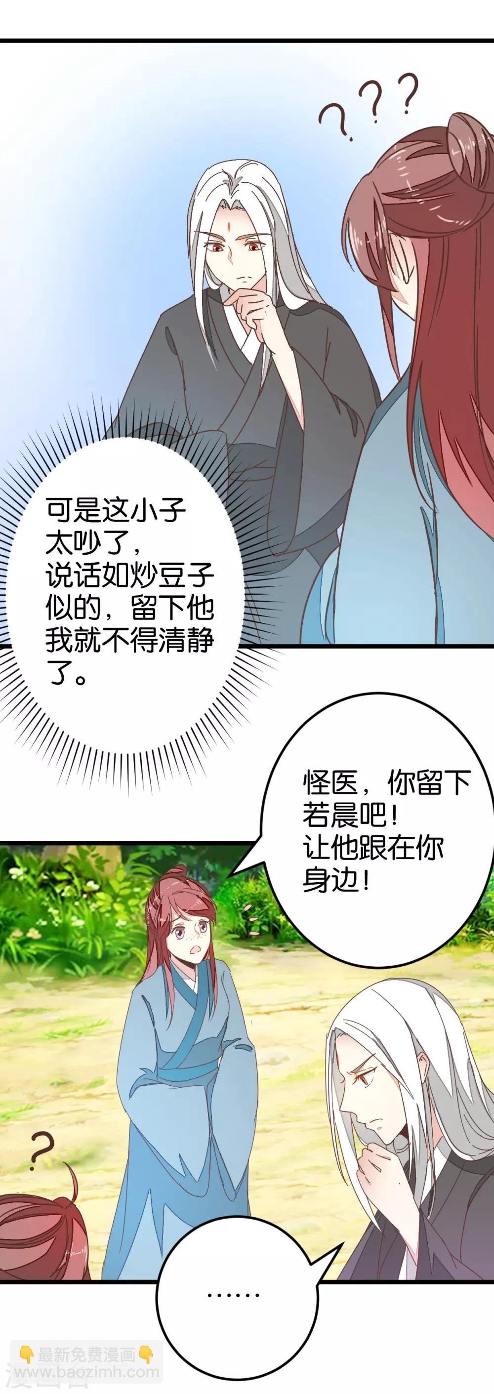 第82话 若晴和若晨17