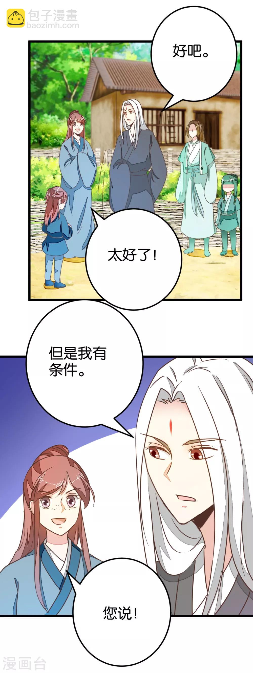 第82话 若晴和若晨19