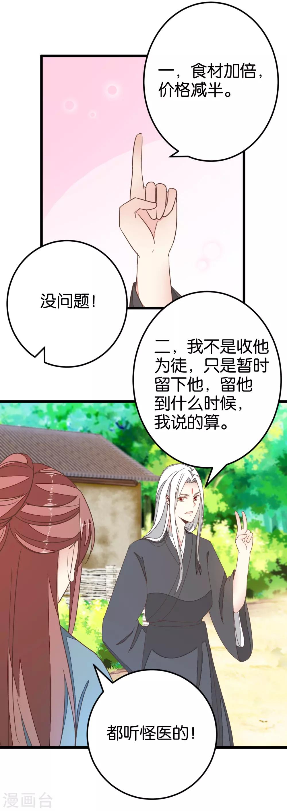第82话 若晴和若晨20