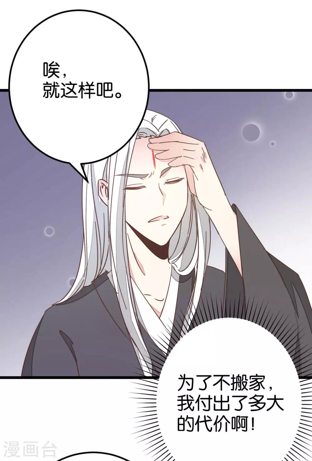 第82话 若晴和若晨21