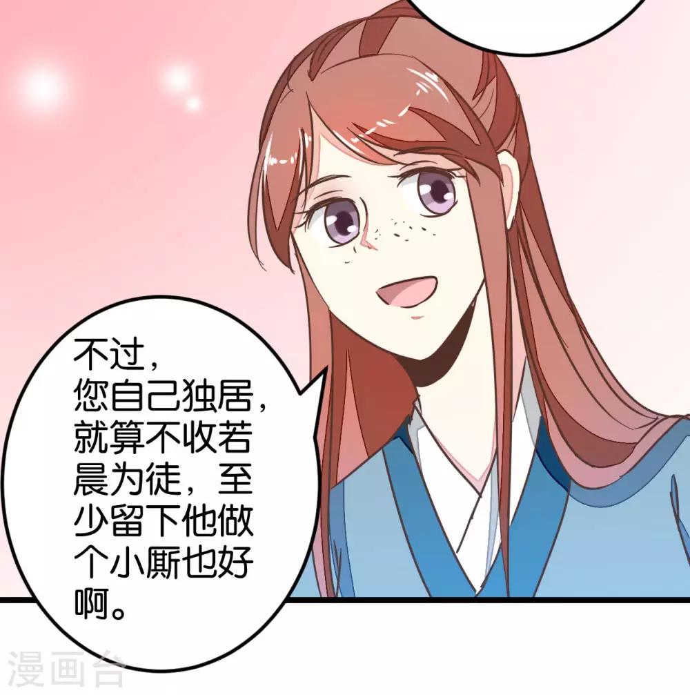 第82话 若晴和若晨5
