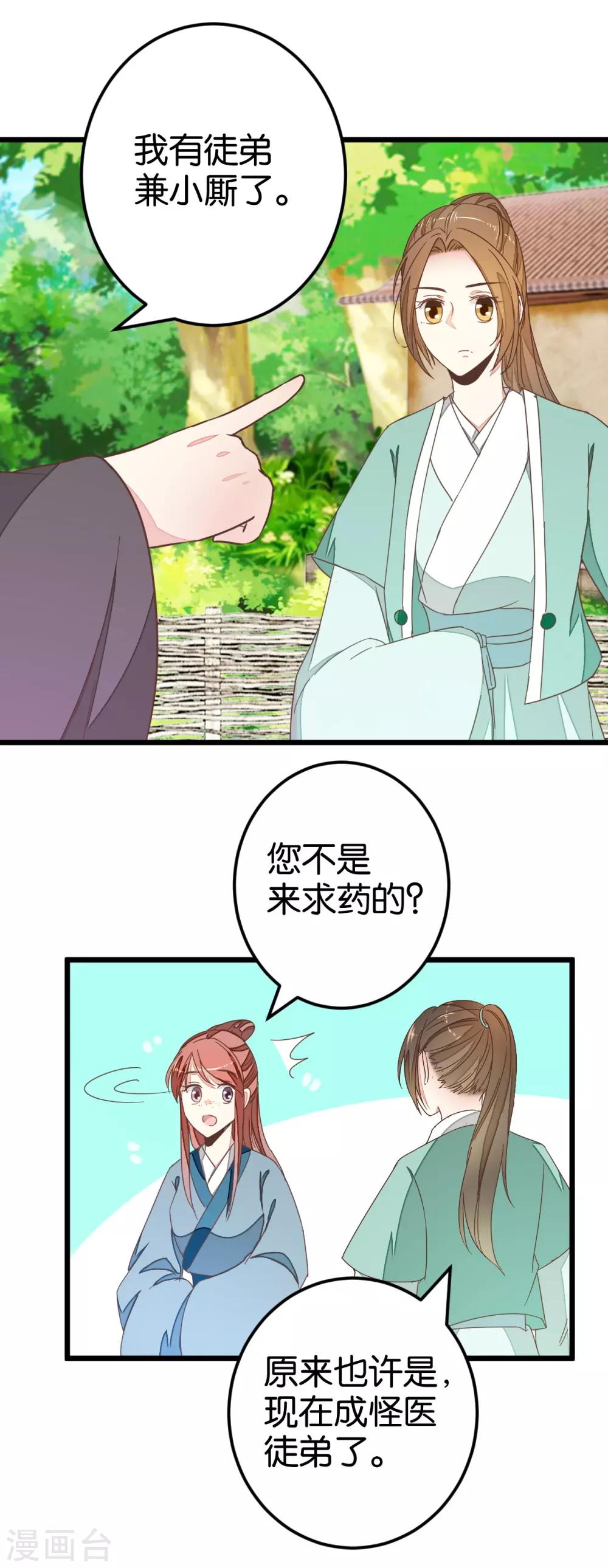 第82话 若晴和若晨6