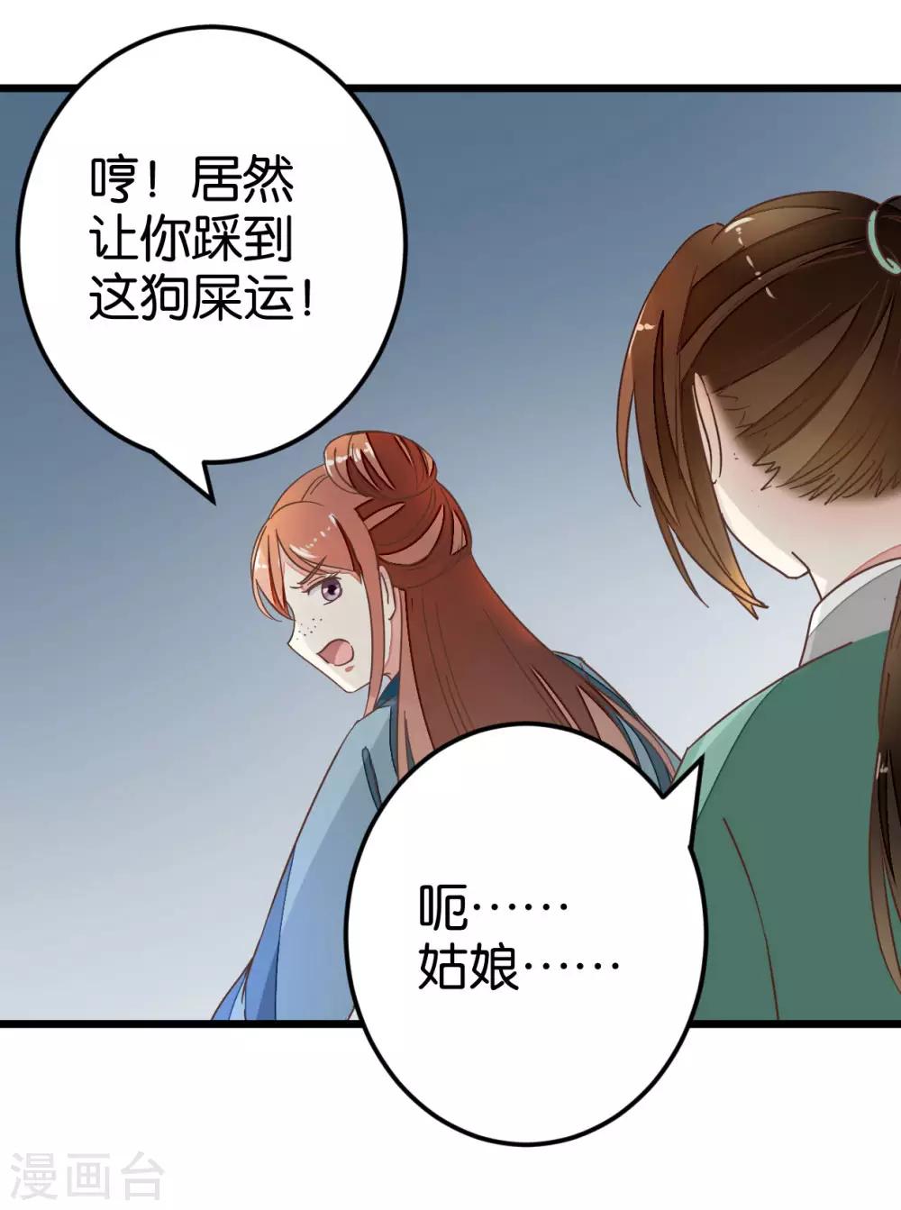 第82话 若晴和若晨9