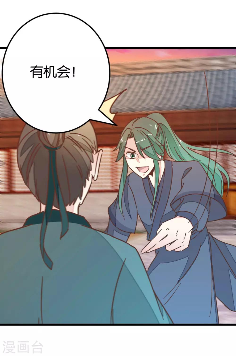 第85话 宴请双刀12