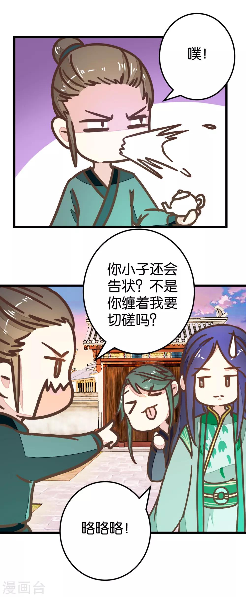 第85话 宴请双刀19