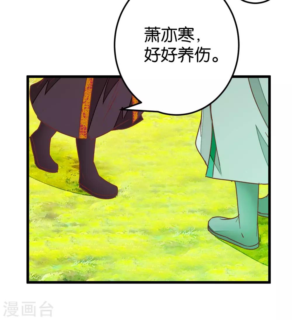 第85话 宴请双刀2