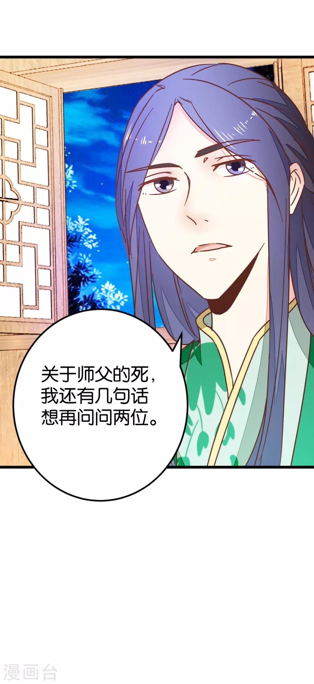 第85话 宴请双刀24