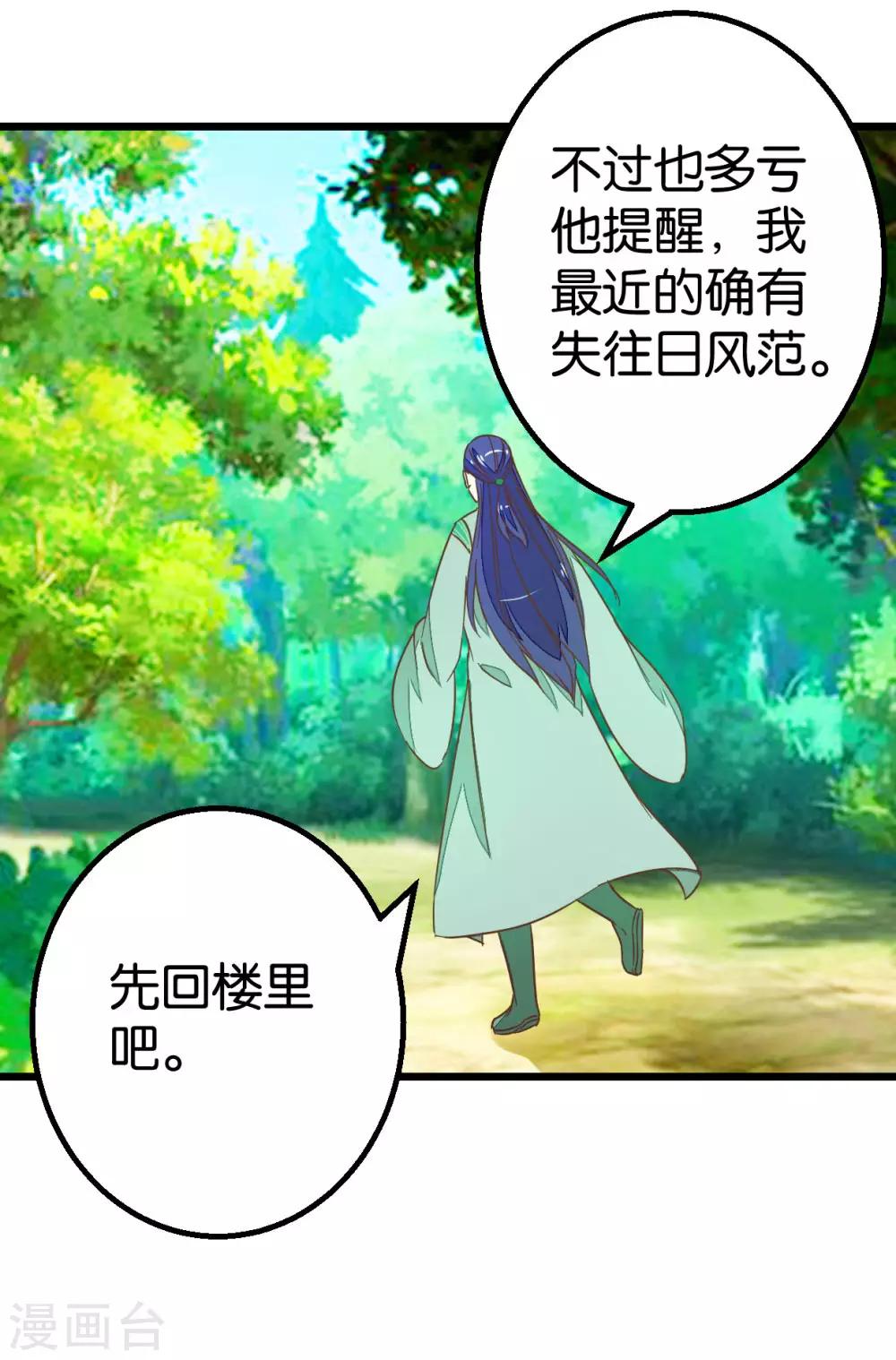 第85话 宴请双刀6