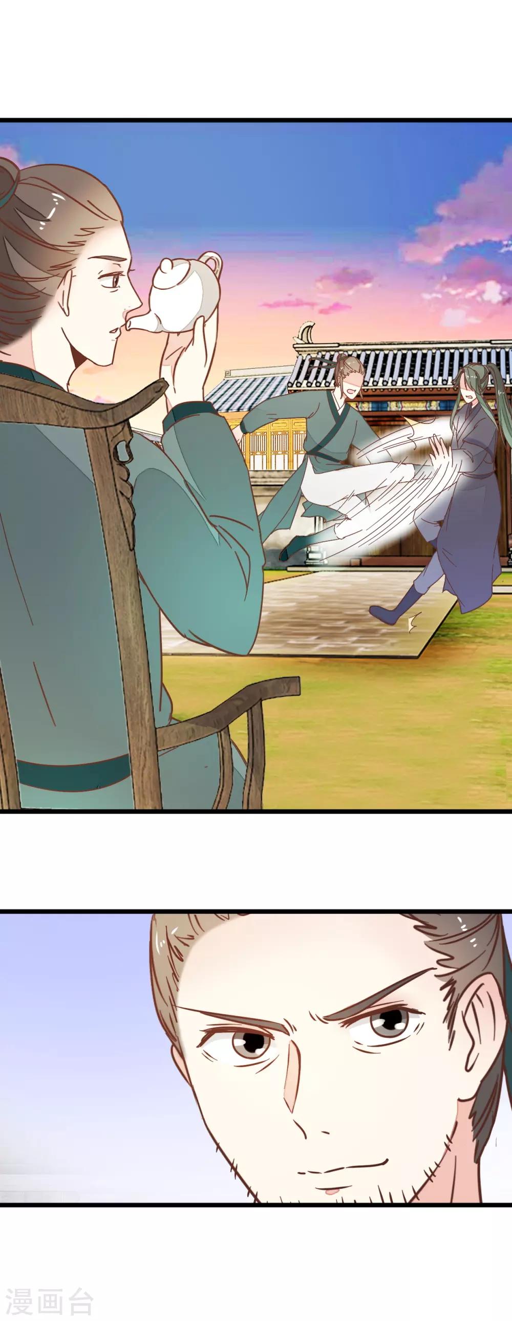 第85话 宴请双刀9