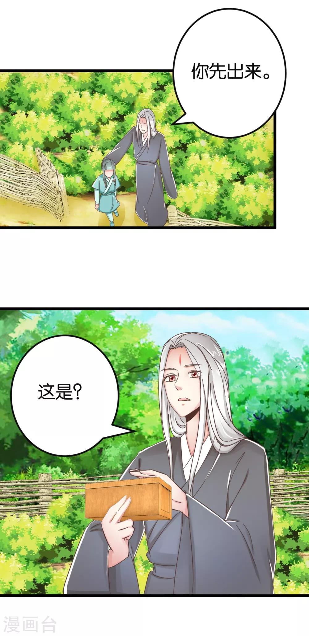 第89话 解毒第一步0