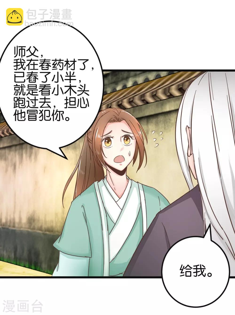 第89话 解毒第一步11